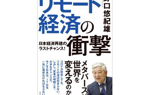 編集長が選ぶ「経営に役立つ今週の一冊」