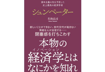 編集長が選ぶ「経営に役立つ今週の一冊」