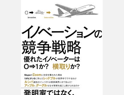 編集長が選ぶ「経営に役立つ今週の一冊」