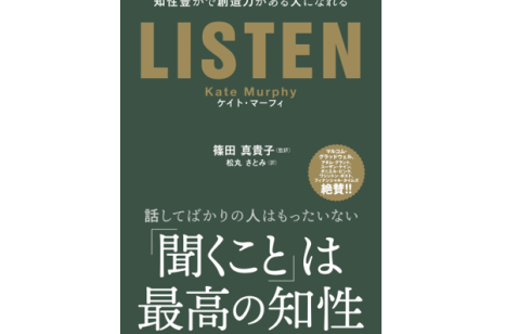 編集長が選ぶ「経営に役立つ今週の一冊」