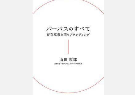 編集長が選ぶ「経営に役立つ今週の一冊」