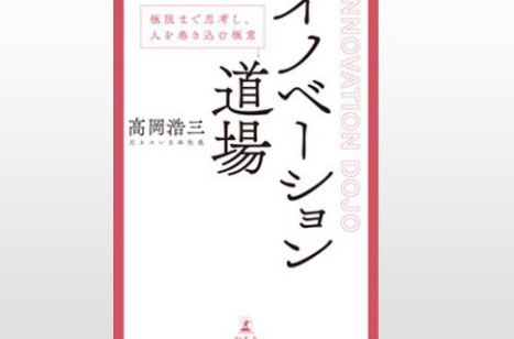 編集長が選ぶ「経営に役立つ今週の一冊」