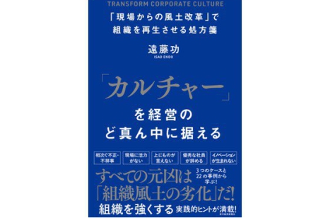 編集長が選ぶ「経営に役立つ今週の一冊」
