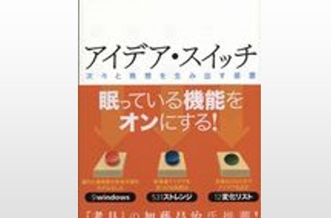編集長が選ぶ「経営に役立つ今週の一冊」