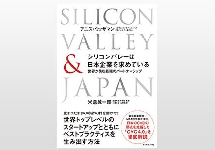 編集長が選ぶ「経営に役立つ今週の一冊」
