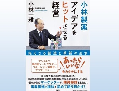 編集長が選ぶ「経営に役立つ今週の一冊」