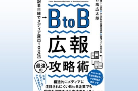 編集長が選ぶ「経営に役立つ今週の一冊」