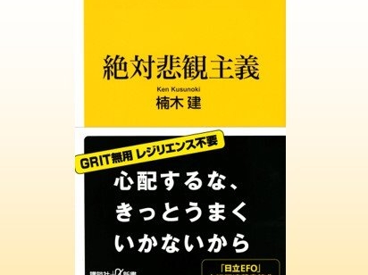 編集長が選ぶ「経営に役立つ今週の一冊」