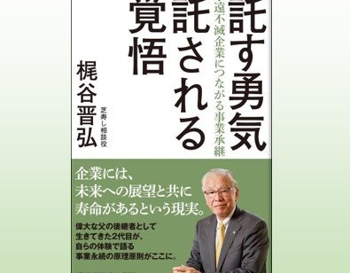 編集部が選ぶ「経営に役立つ今週の一冊」