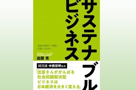 編集長が選ぶ「経営に役立つ今週の一冊」