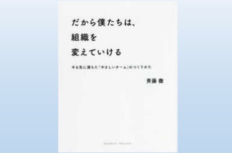 編集長が選ぶ「経営に役立つ今週の一冊」