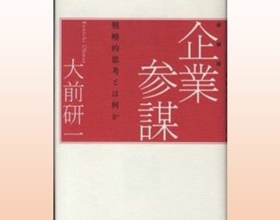 編集長が選ぶ「経営に役立つ今週の一冊」
