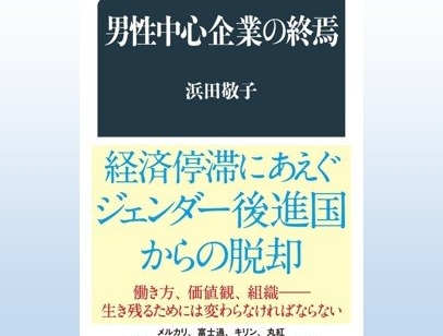 編集長が選ぶ「経営に役立つ今週の一冊」
