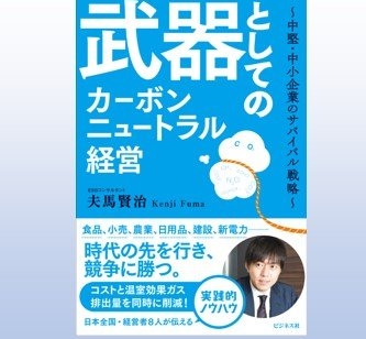編集長が選ぶ「経営に役立つ今週の一冊」
