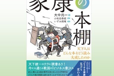 編集長が選ぶ「経営に役立つ今週の一冊」
