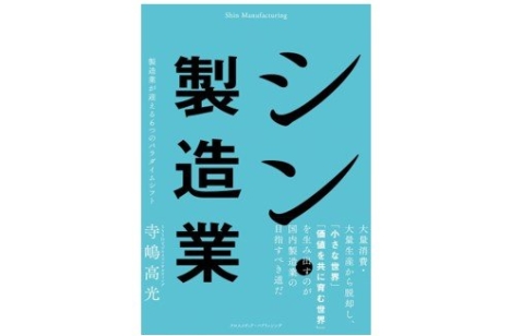 編集長が選ぶ「経営に役立つ今週の一冊」