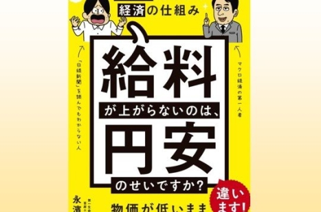 編集長が選ぶ「経営に役立つ今週の一冊」