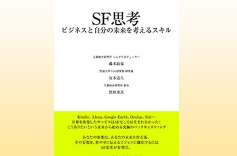 編集長が選ぶ「経営に役立つ今週の一冊」