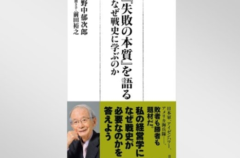 編集長が選ぶ「経営に役立つ今週の一冊」