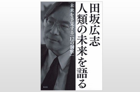 編集長が選ぶ「経営に役立つ今週の一冊」