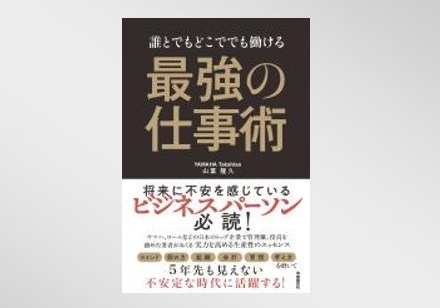 編集長が選ぶ「経営に役立つ今週の一冊」