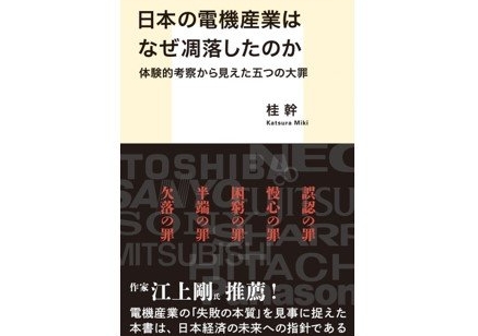 編集長が選ぶ「経営に役立つ今週の一冊」