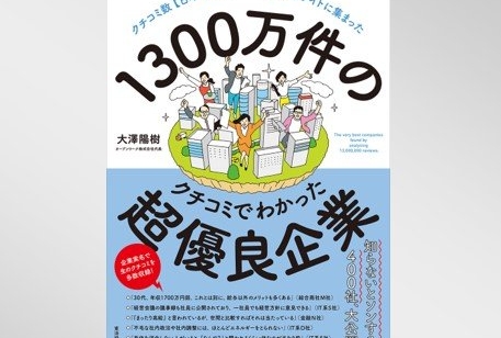 編集長が選ぶ「経営に役立つ今週の一冊」