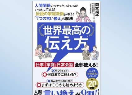 編集長が選ぶ「経営に役立つ今週の一冊」