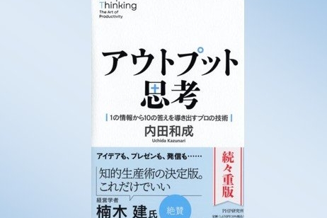 編集長が選ぶ「経営に役立つ今週の一冊」