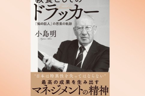 編集長が選ぶ「経営に役立つ今週の一冊」