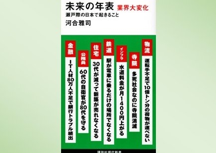 編集長が選ぶ「経営に役立つ今週の一冊」