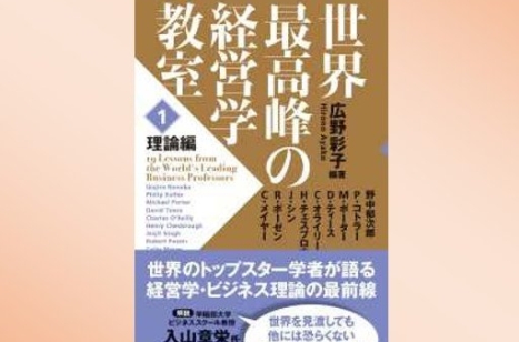 編集長が選ぶ「経営に役立つ今週の一冊」