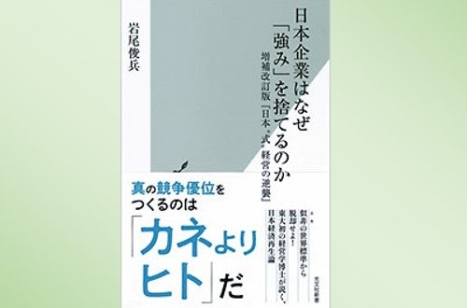 編集長が選ぶ「経営に役立つ今週の一冊」