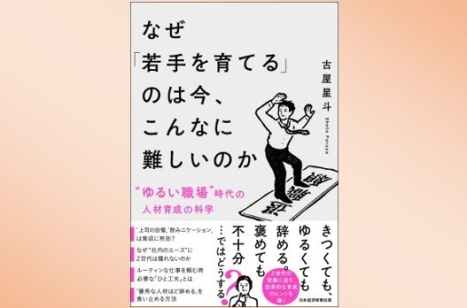 編集長が選ぶ「経営に役立つ今週の一冊」