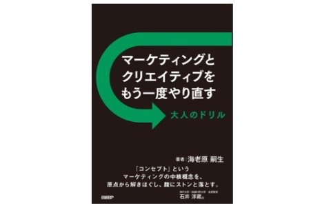 編集長が選ぶ「経営に役立つ今週の一冊」