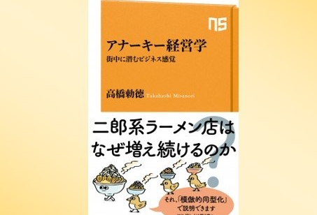 編集長が選ぶ「経営に役立つ今週の一冊」