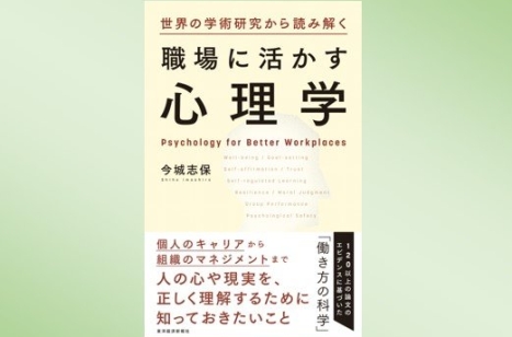 編集長が選ぶ「経営に役立つ今週の一冊」