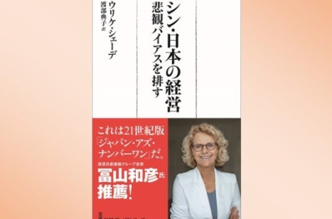 編集長が選ぶ「経営に役立つ今週の一冊」