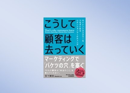 編集長が選ぶ「経営に役立つ今週の一冊」