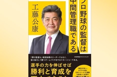 編集長が選ぶ「経営に役立つ今週の一冊」