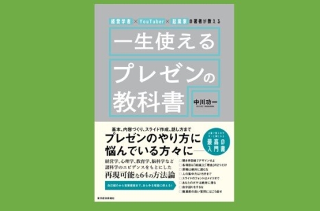 編集長が選ぶ「経営に役立つ今週の一冊」