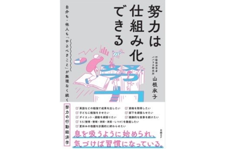 編集長が選ぶ「経営に役立つ今週の一冊」