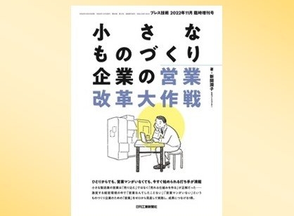 編集長が選ぶ「経営に役立つ今週の一冊」