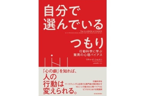 編集長が選ぶ「経営に役立つ今週の一冊」