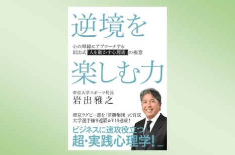 編集長が選ぶ「経営に役立つ今週の一冊」