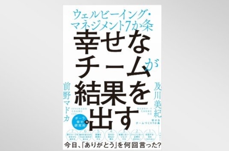 編集長が選ぶ「経営に役立つ今週の一冊」