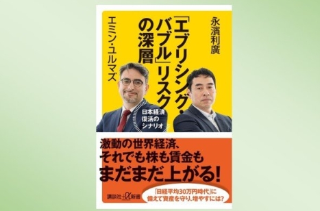 編集長が選ぶ「経営に役立つ今週の一冊」