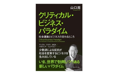 編集長が選ぶ「経営に役立つ今週の一冊」