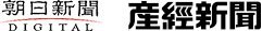 3月22日付の朝日新聞と3月17日付の産経新聞に掲載されました。