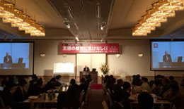 北四国地区大会 : 講師 木野 親之 会長